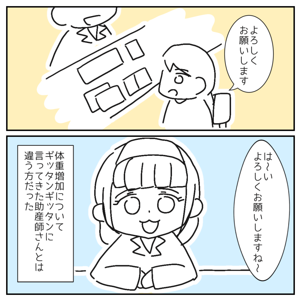 妊娠中に反塩分反カロリー教に入信したつもりダイエットした話5